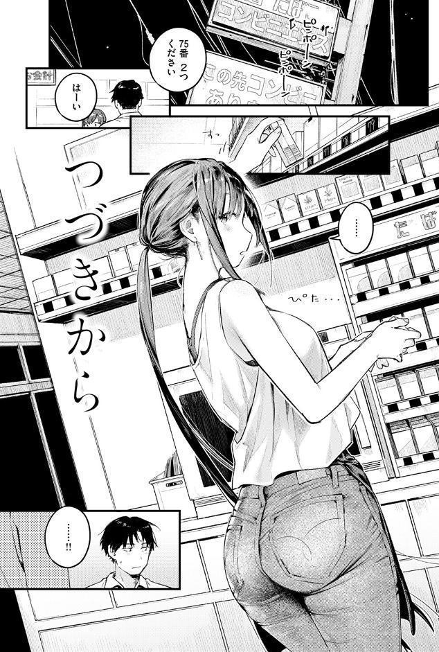 つづきから