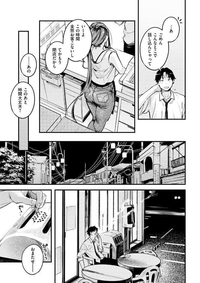 つづきから