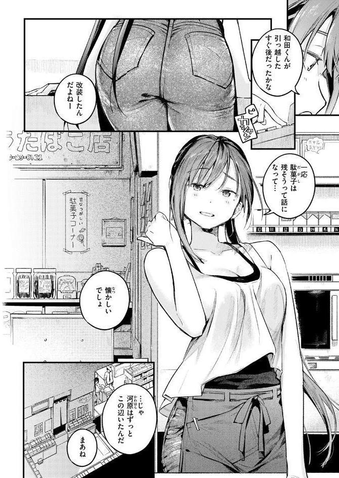 つづきから