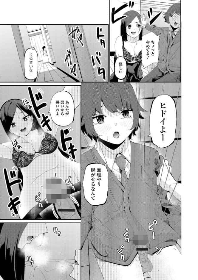 コミック刺激的SQUIRT！！ Vol.68