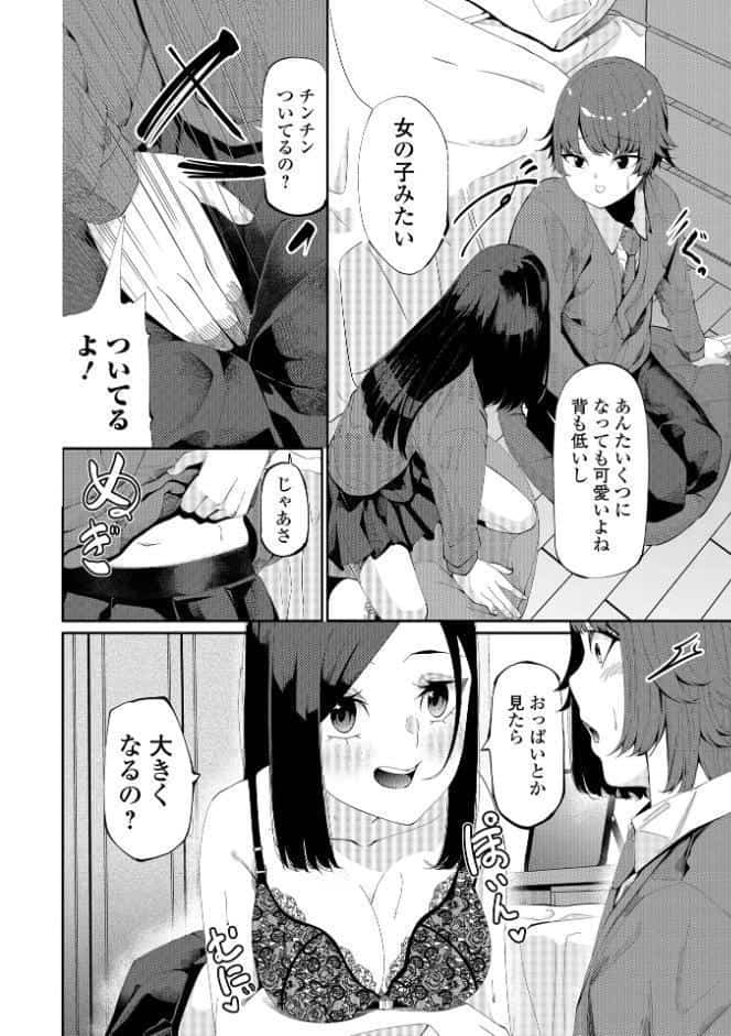 コミック刺激的SQUIRT！！ Vol.68