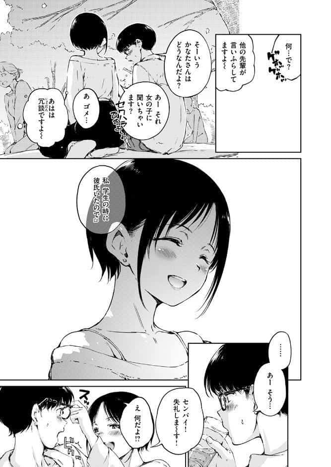 Over