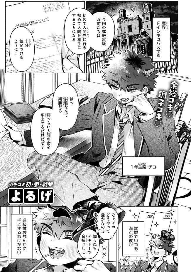 あくまのあくむ