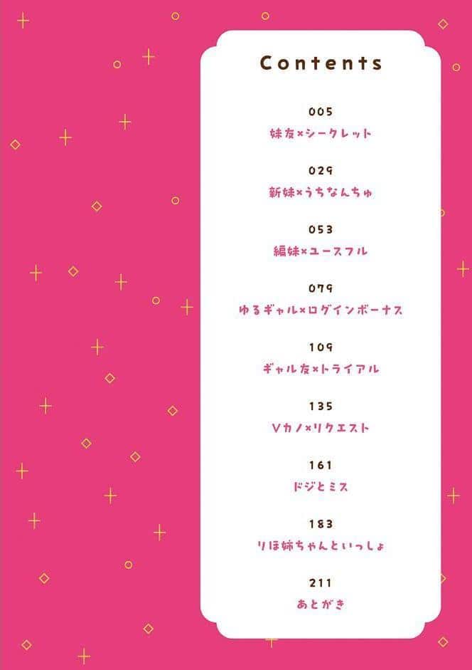いい子はまたない【デジタル特装版】