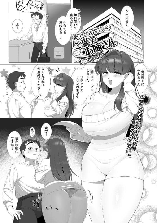 コミック刺激的SQUIRT！！ Vol.68