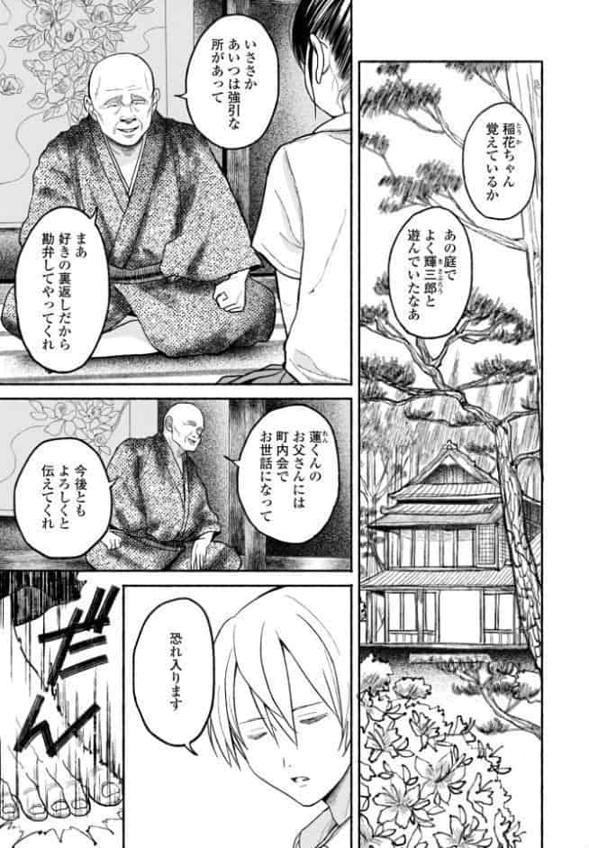 田舎ちゃん8