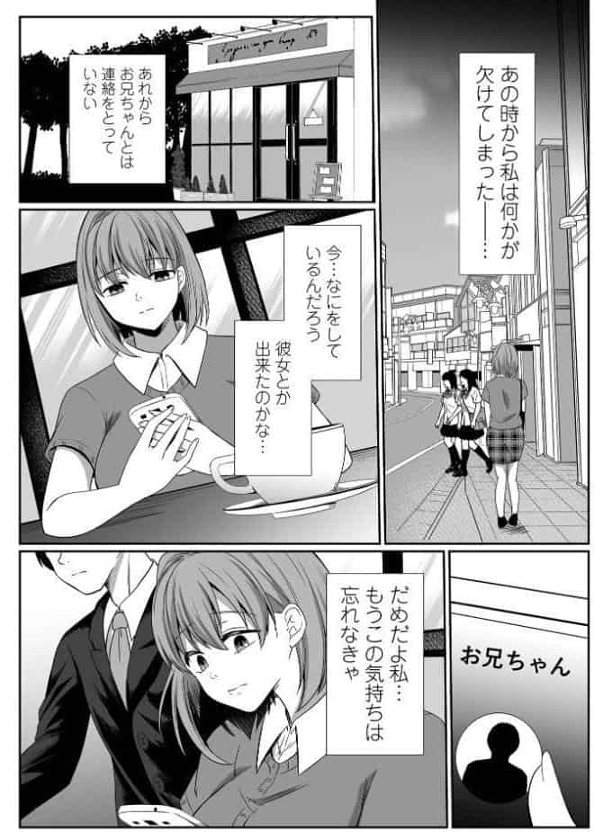 コミック刺激的SQUIRT！！ Vol.68