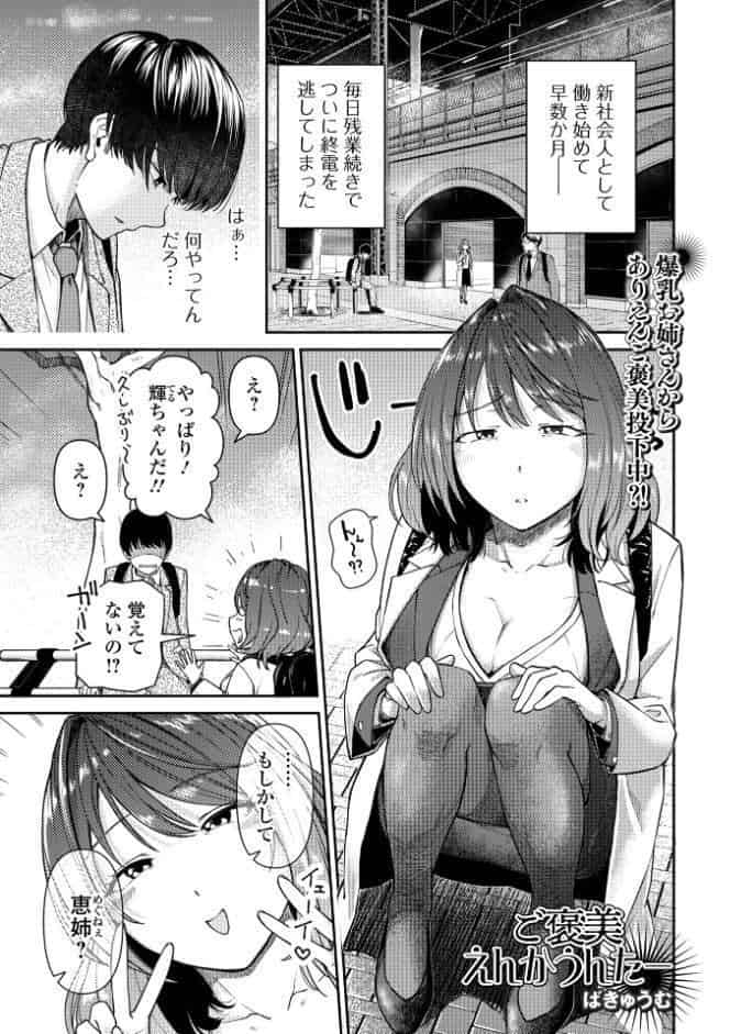 コミック刺激的SQUIRT！！ Vol.68