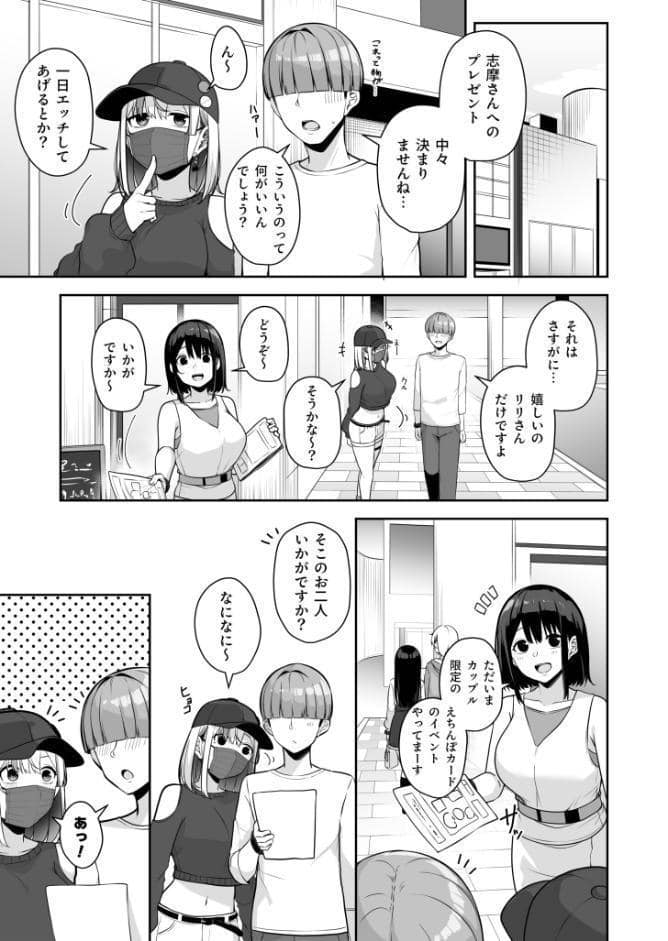 お姉さんとシよ？〜えちんぽカードでやりたい放題〜（11）【18禁】