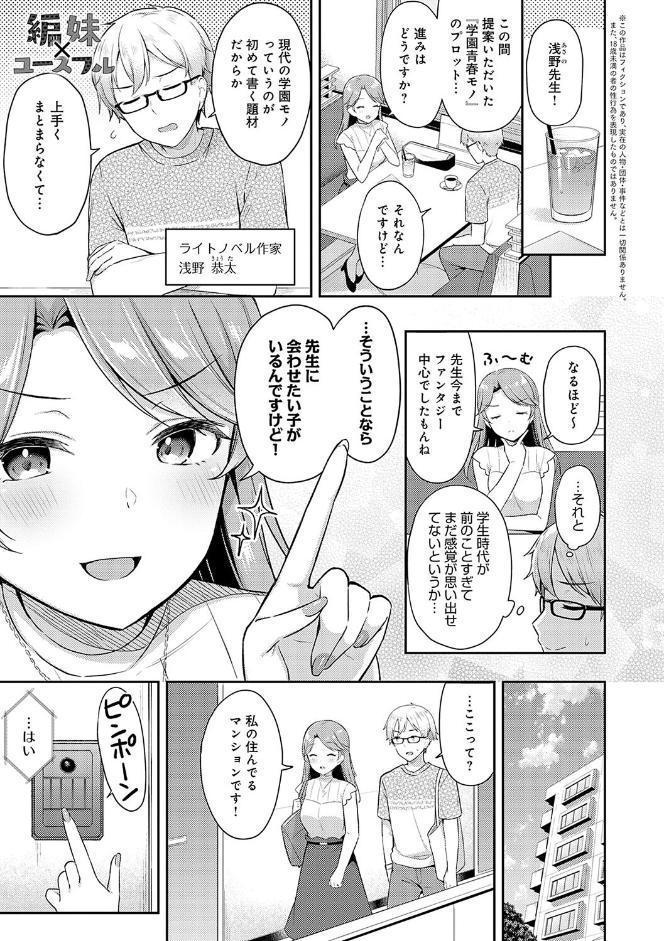いい子はまたない【デジタル特装版】