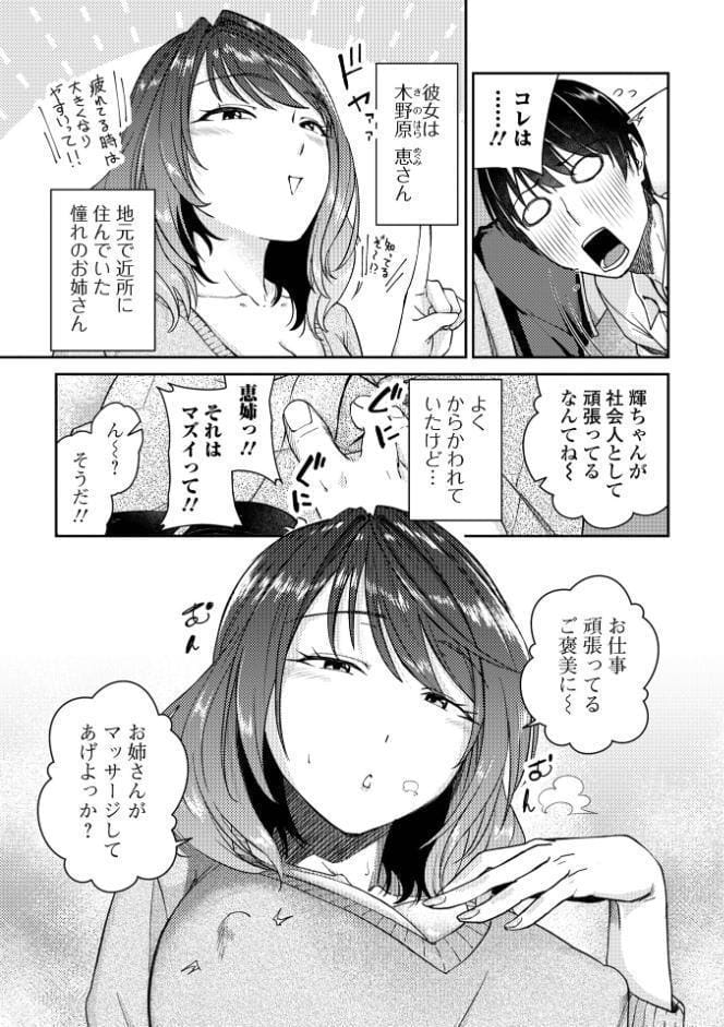 コミック刺激的SQUIRT！！ Vol.68