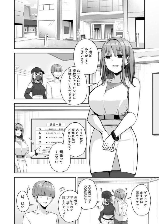 お姉さんとシよ？〜えちんぽカードでやりたい放題〜（11）【18禁】
