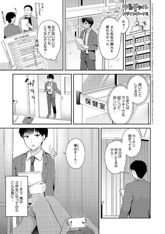 いい子はまたない【デジタル特装版】