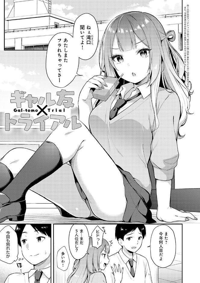 いい子はまたない【デジタル特装版】