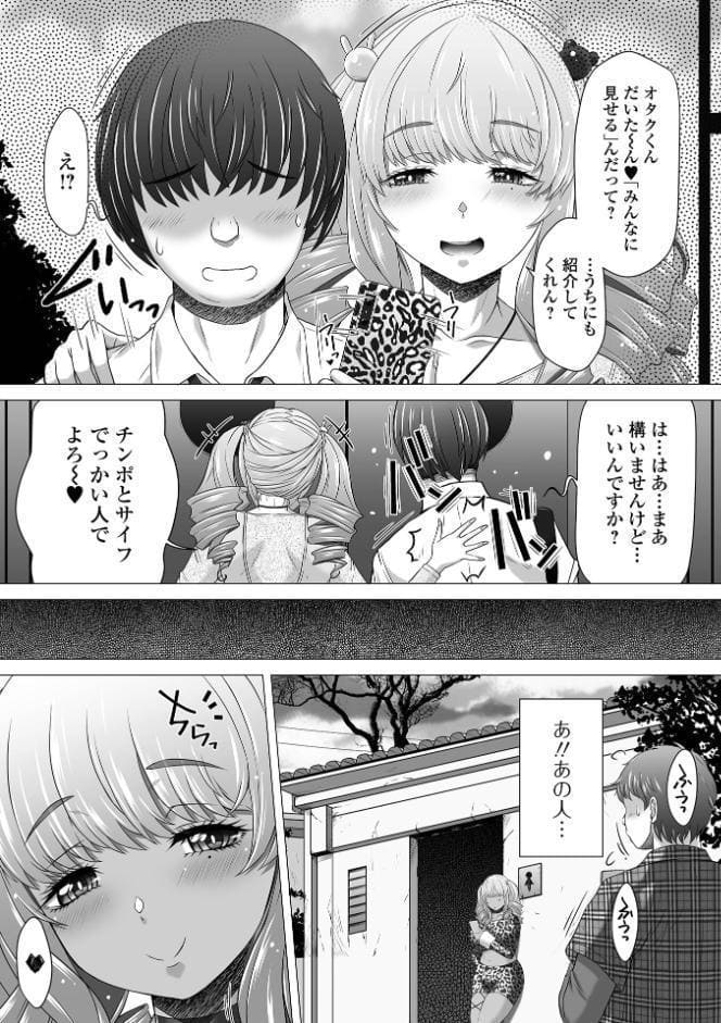 黄金のソナタXXXその二十五