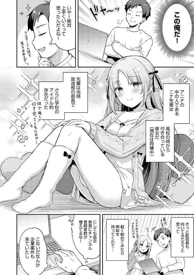 いい子はまたない【デジタル特装版】