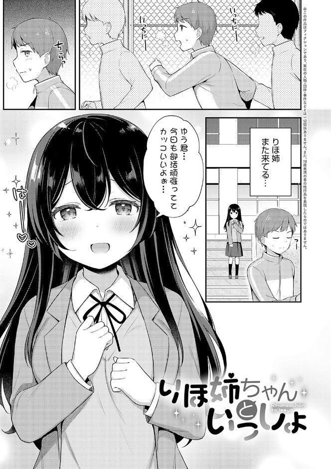 いい子はまたない【デジタル特装版】