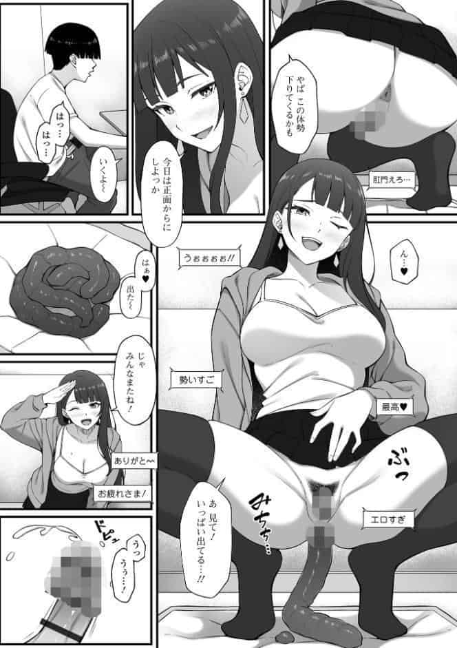 黄金のソナタXXXその二十五