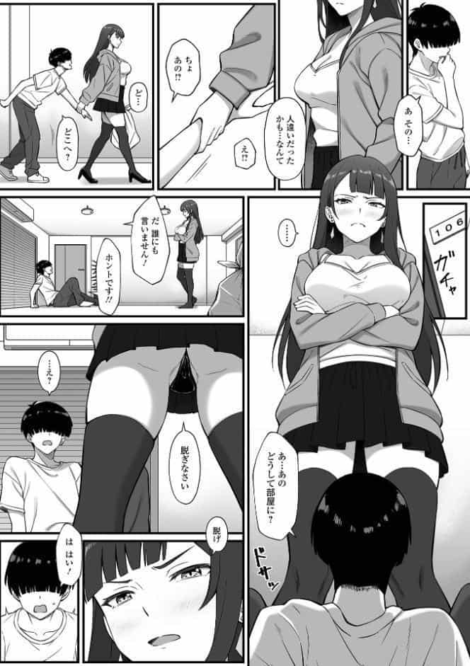 黄金のソナタXXXその二十五