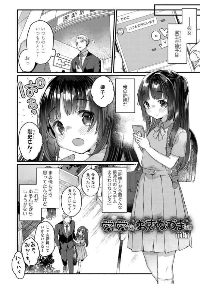 なにがだめなんですか？【FANZA限定特典付き】