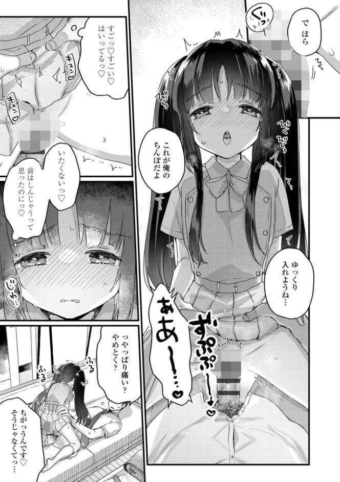 なにがだめなんですか？【FANZA限定特典付き】