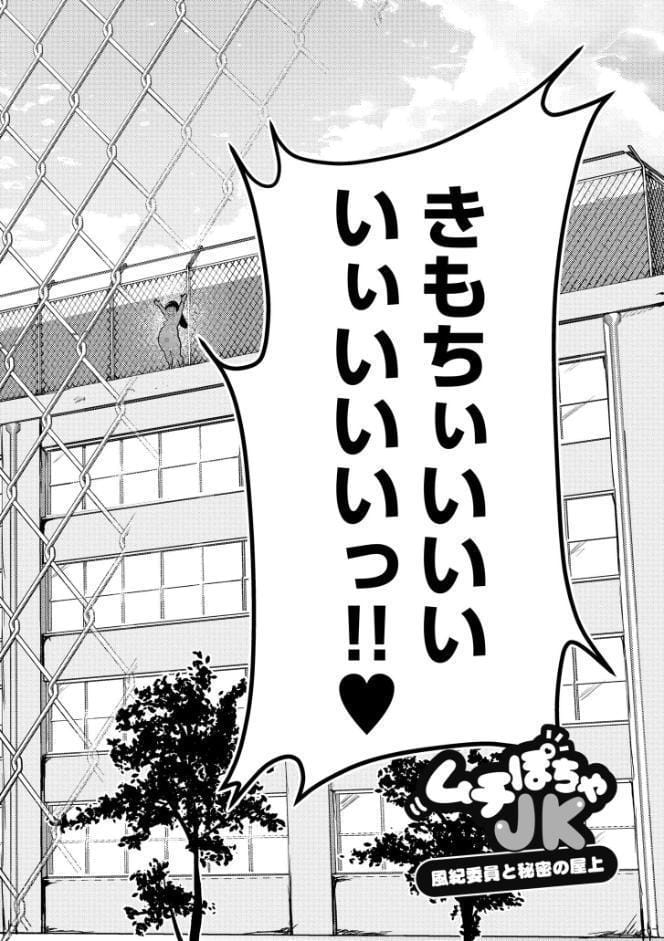 ムチぽちゃぽよん