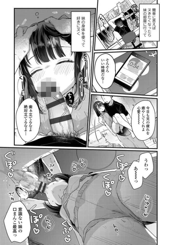 なにがだめなんですか？【FANZA限定特典付き】