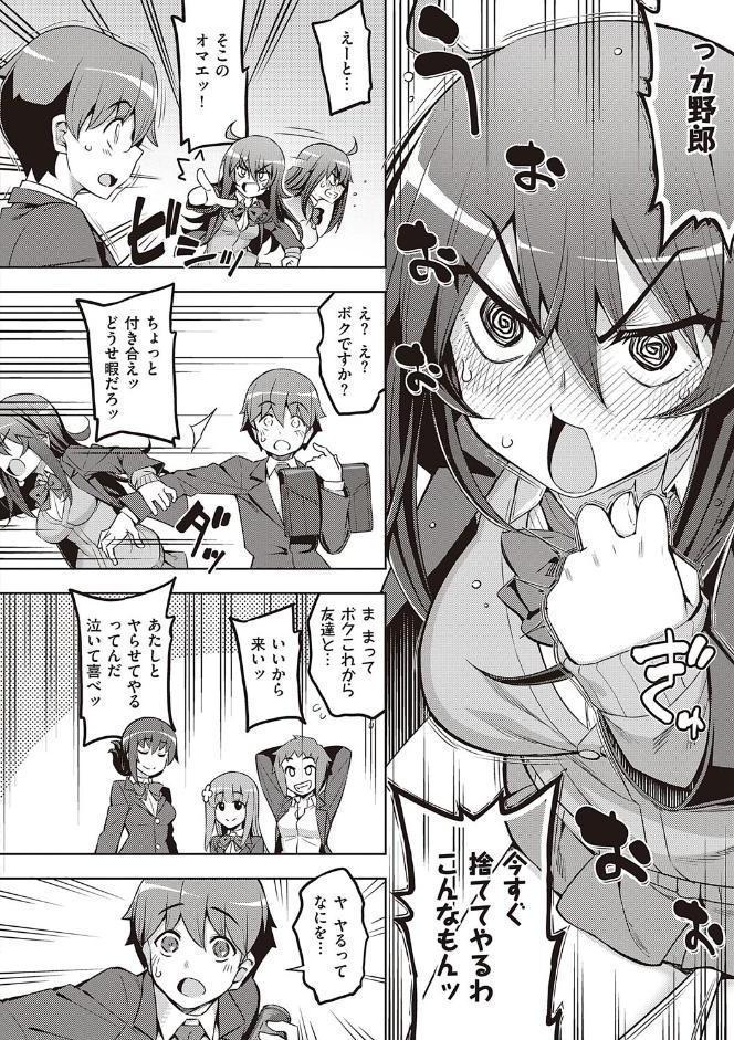 話が違うッ【電子版限定特典付き】