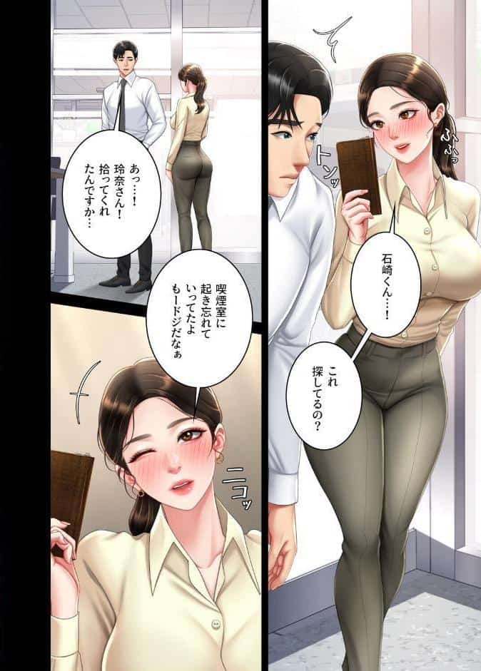 【フルカラー】代理贖罪-俺はアイツの母親に制裁する- 16巻