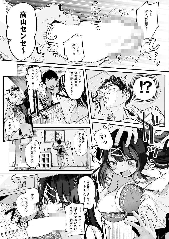 【急募】コイツに勝つ方法 1