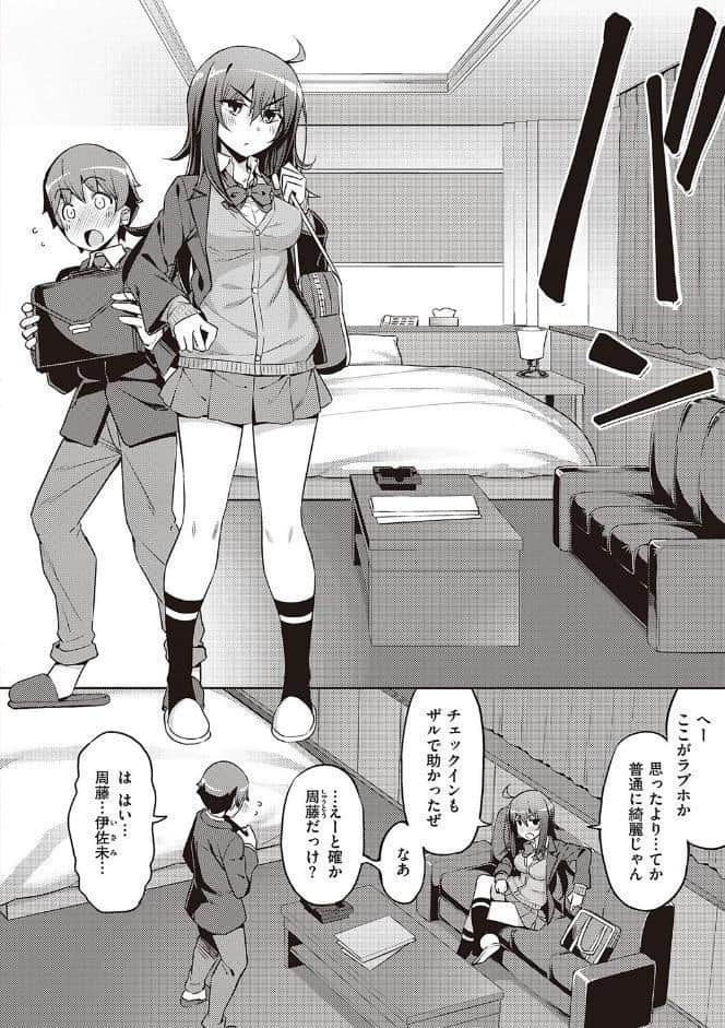 話が違うッ【電子版限定特典付き】