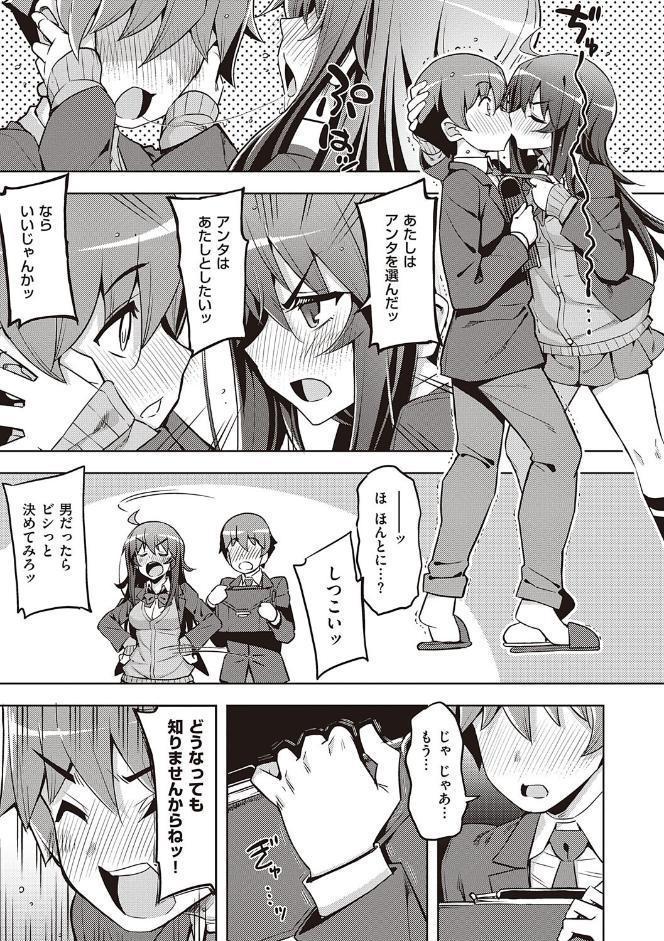 話が違うッ【電子版限定特典付き】