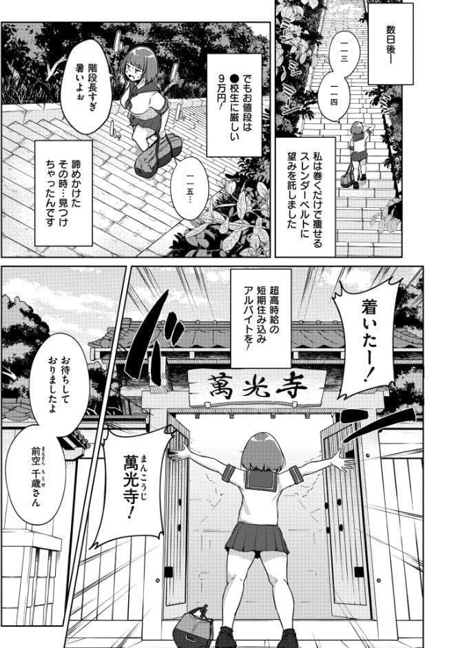 ムチぽちゃぽよん