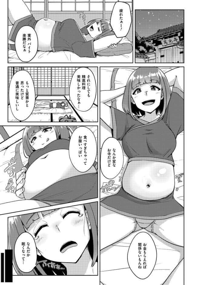 ムチぽちゃぽよん