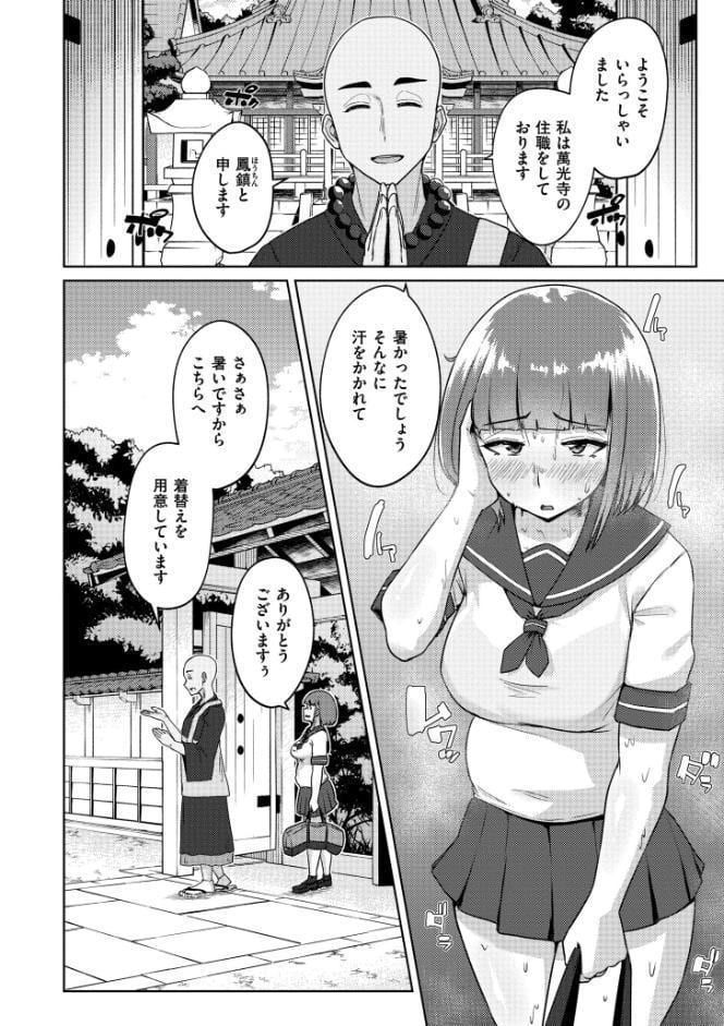 ムチぽちゃぽよん