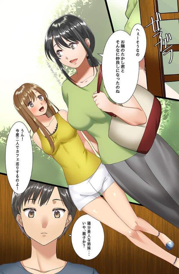 さいみんはぁれむ〜温泉美女、幼なじみ、ギャル、クラス女子〜