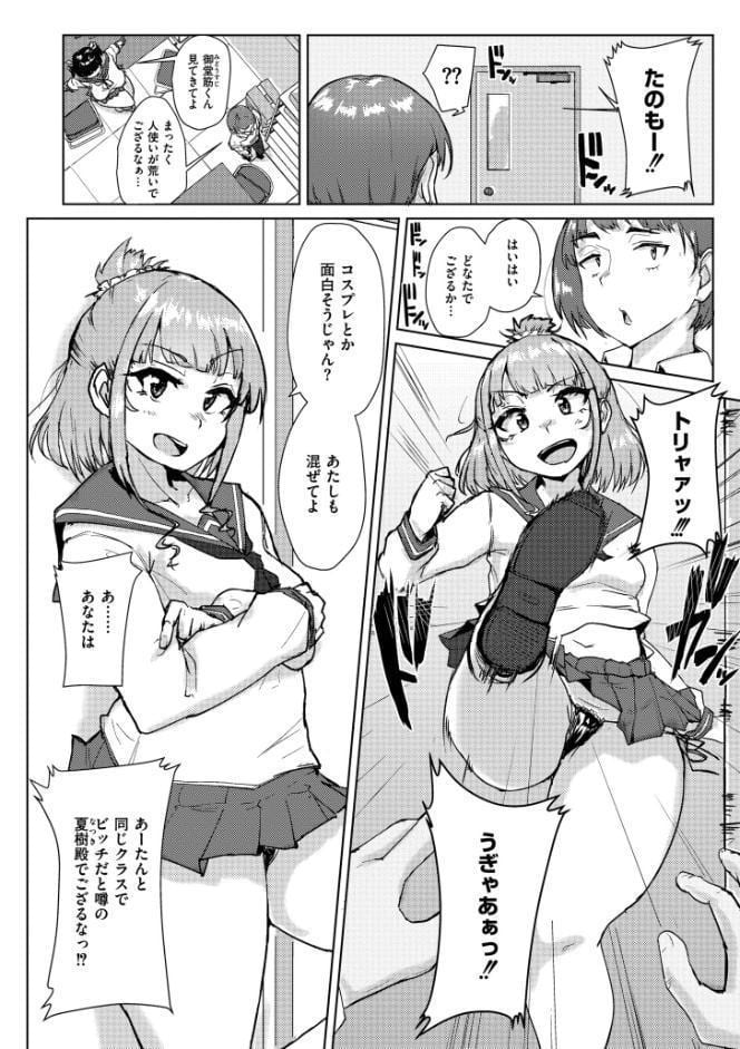 ムチぽちゃぽよん