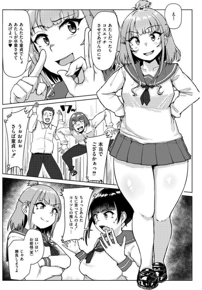 ムチぽちゃぽよん