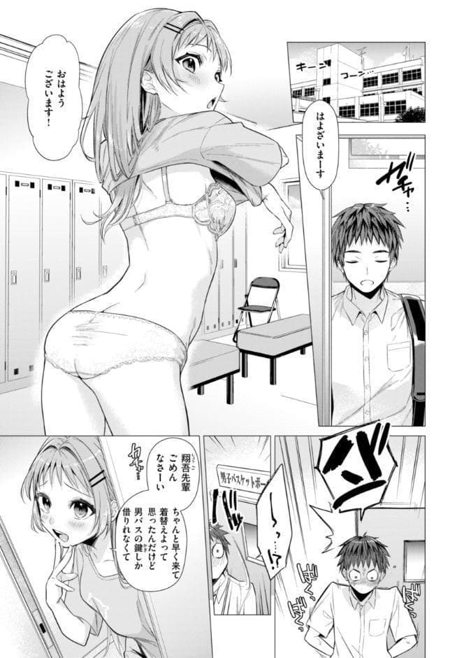 沼る女【単行本版】