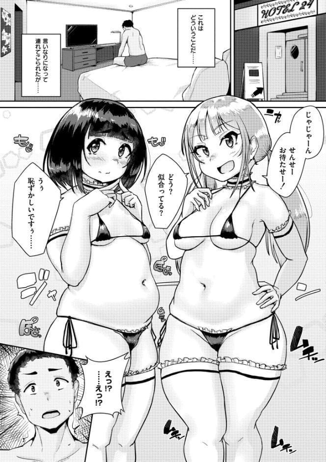 ムチぽちゃぽよん