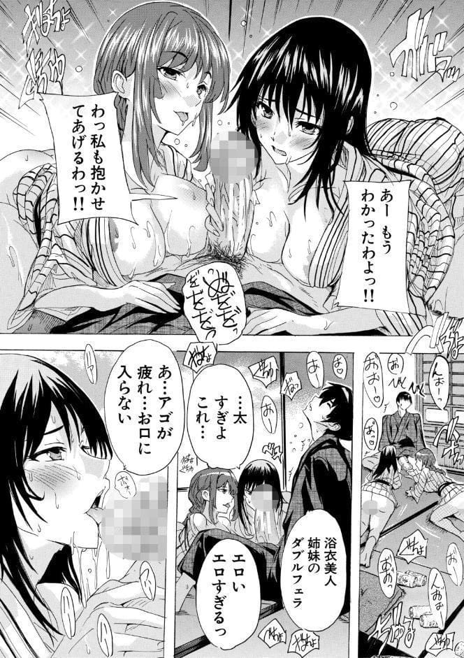 孕ませおっぱい温泉【1話試し読み付き】