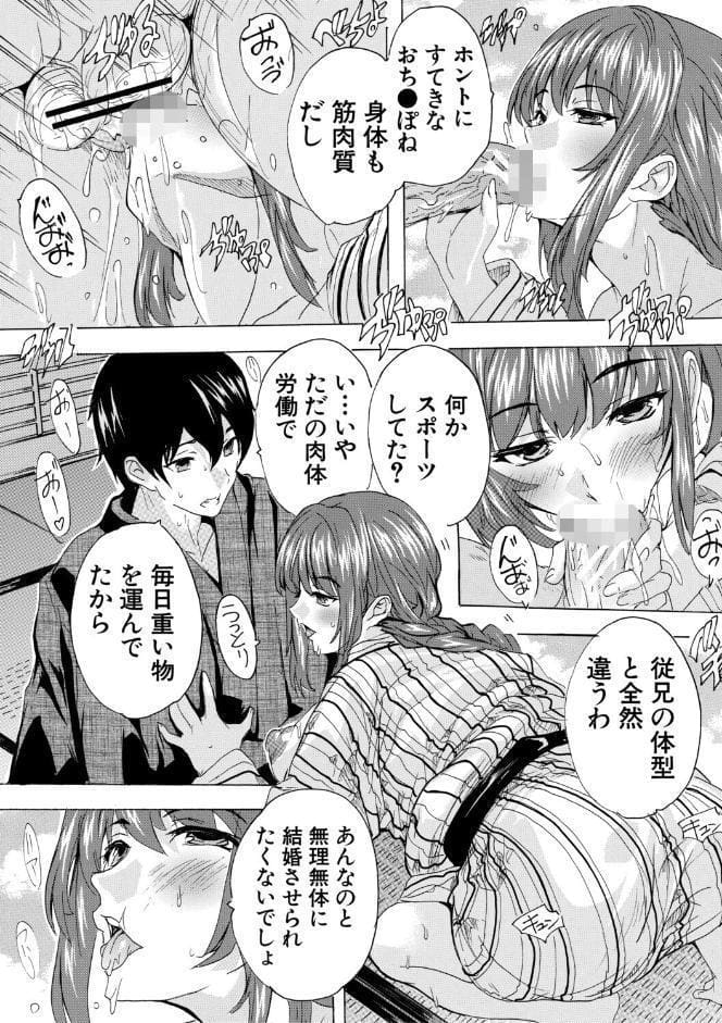 孕ませおっぱい温泉【1話試し読み付き】