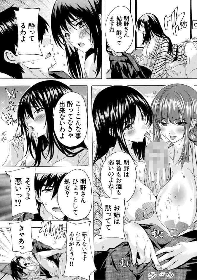 孕ませおっぱい温泉【1話試し読み付き】