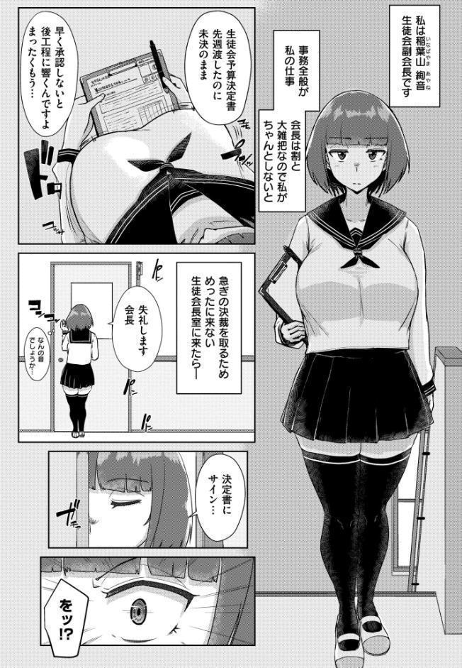 ムチぽちゃぽよん