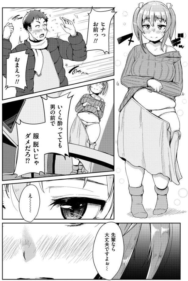 ムチぽちゃぽよん