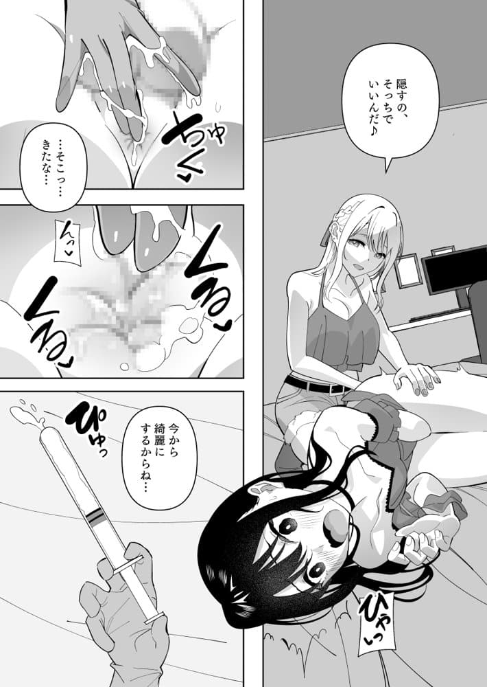 メスにされた夏休み。