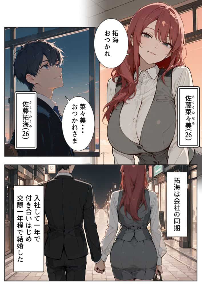 強気な人妻が1ヶ月間の寝取られ調教でメス堕ちするまで