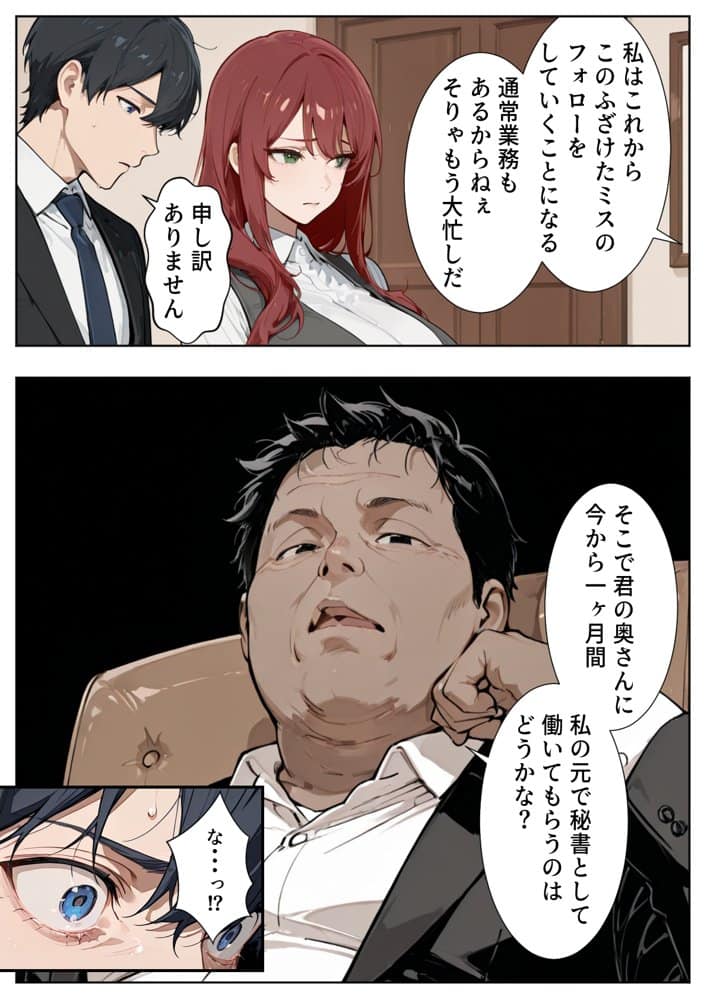 強気な人妻が1ヶ月間の寝取られ調教でメス堕ちするまで