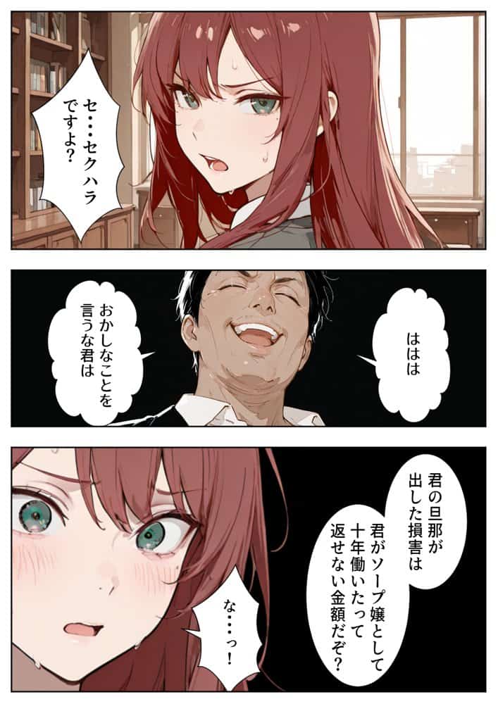強気な人妻が1ヶ月間の寝取られ調教でメス堕ちするまで