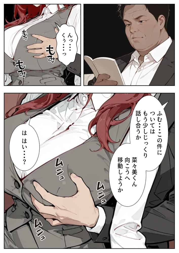 強気な人妻が1ヶ月間の寝取られ調教でメス堕ちするまで